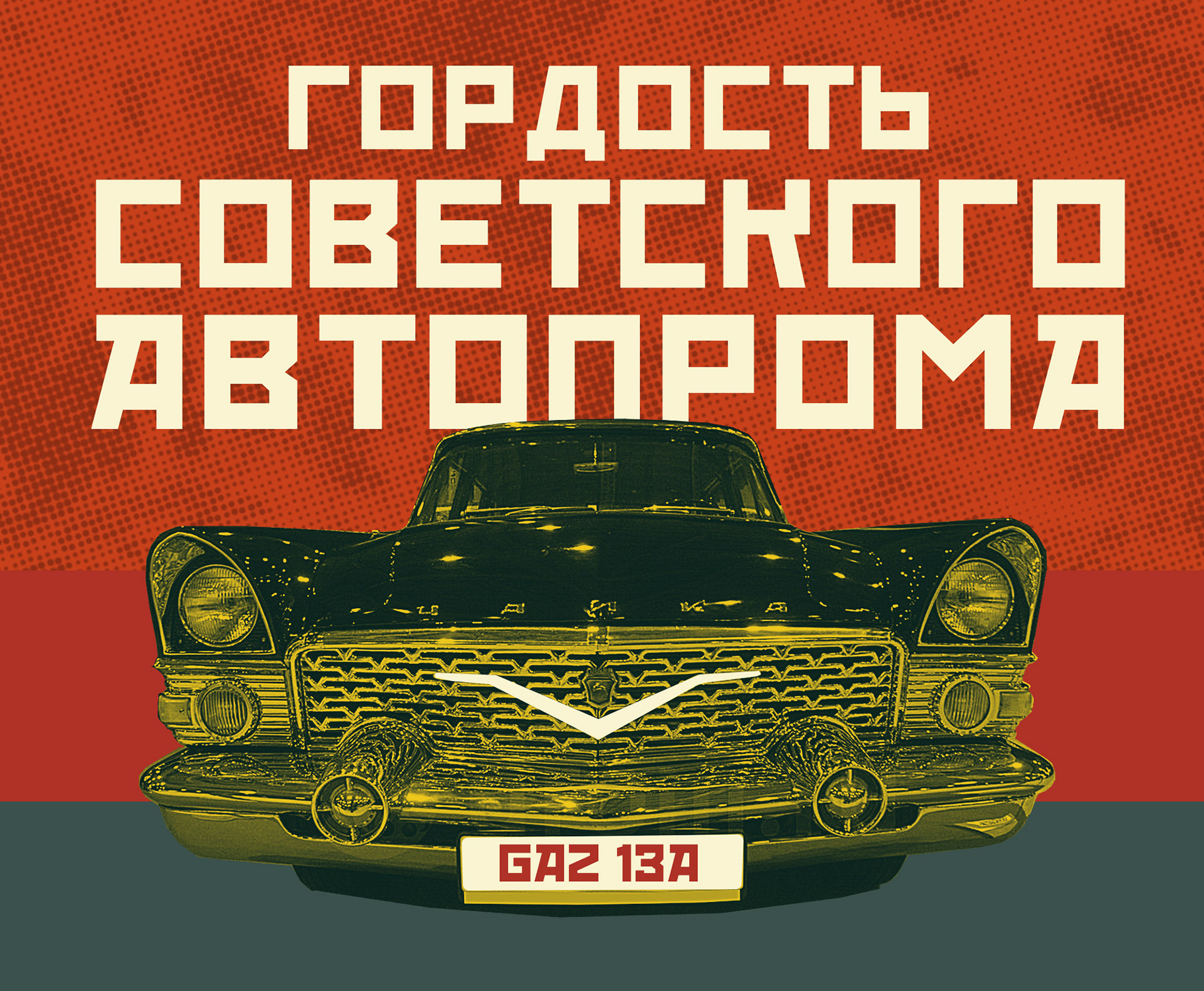 フォント Red October