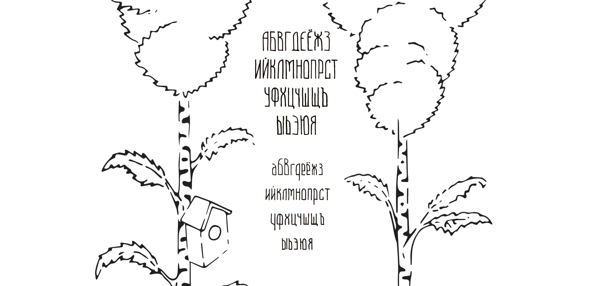 フォント Beryozki