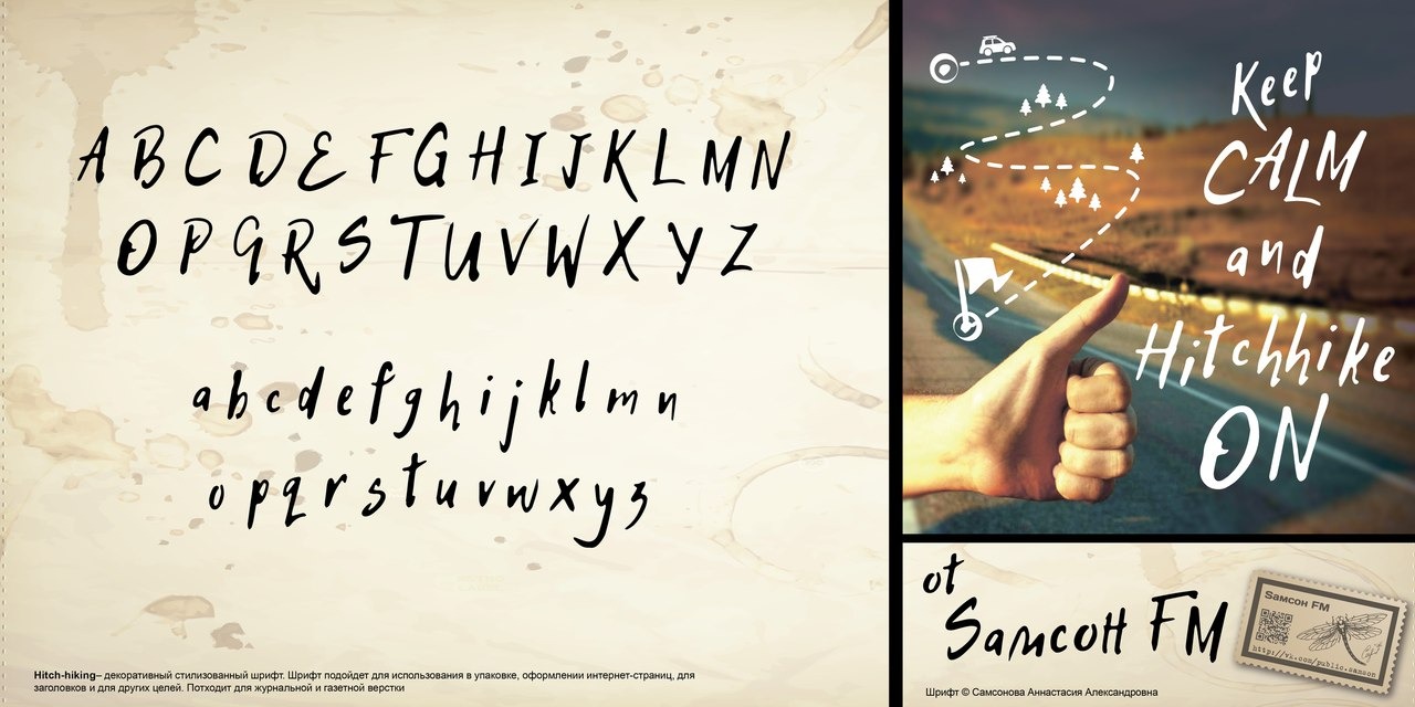 フォント Hitch Hike