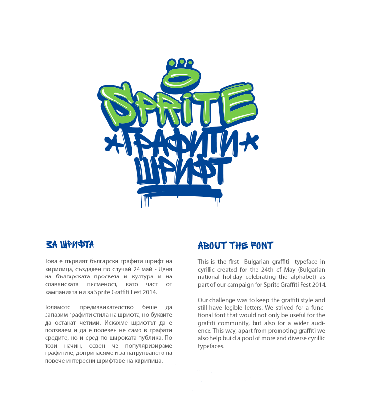 フォント Sprite Graffiti