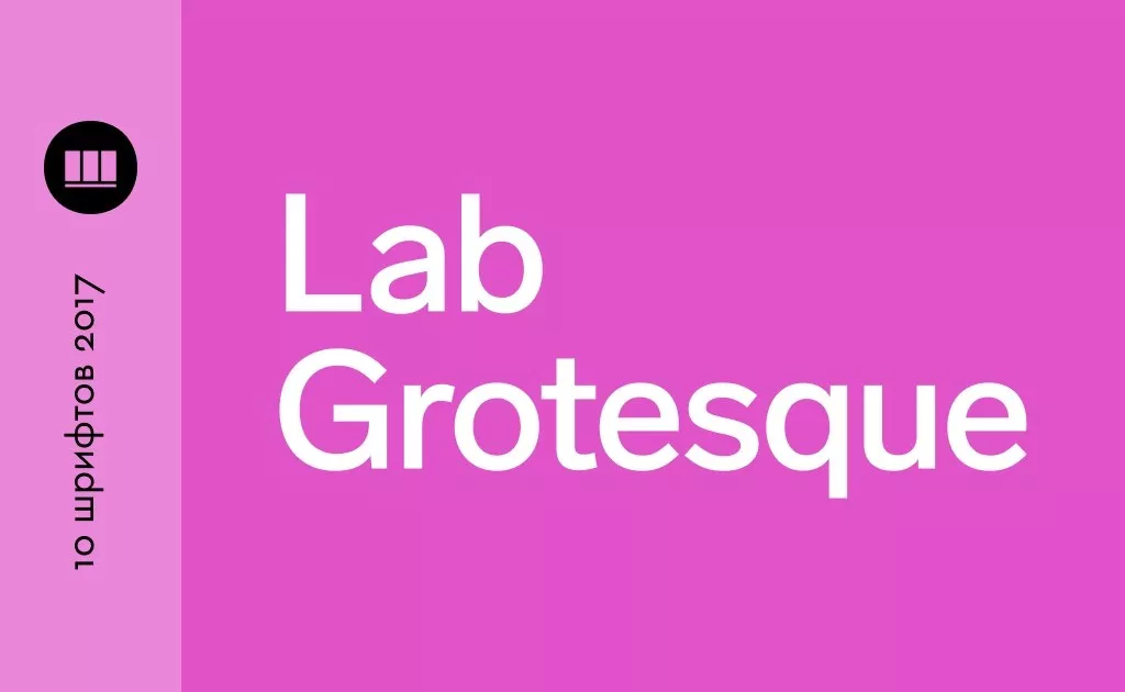 フォント Lab Grotesque