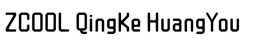 フォント ZCOOL QingKe HuangYou