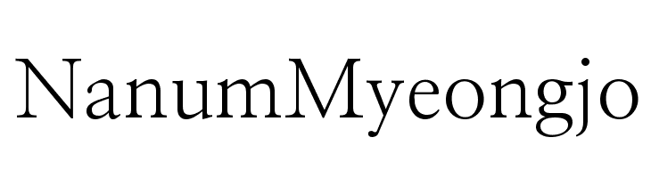 フォント Nanum Myeongjo