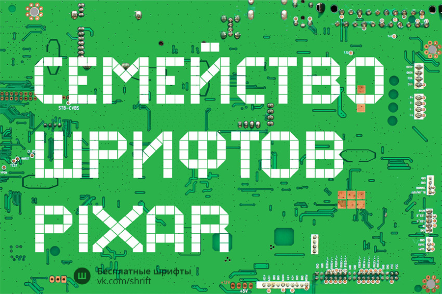 フォント Pixar