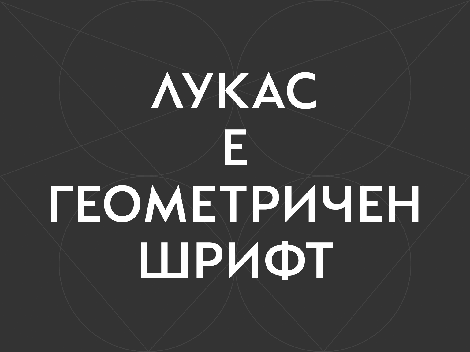 フォント FS Lucas Pro