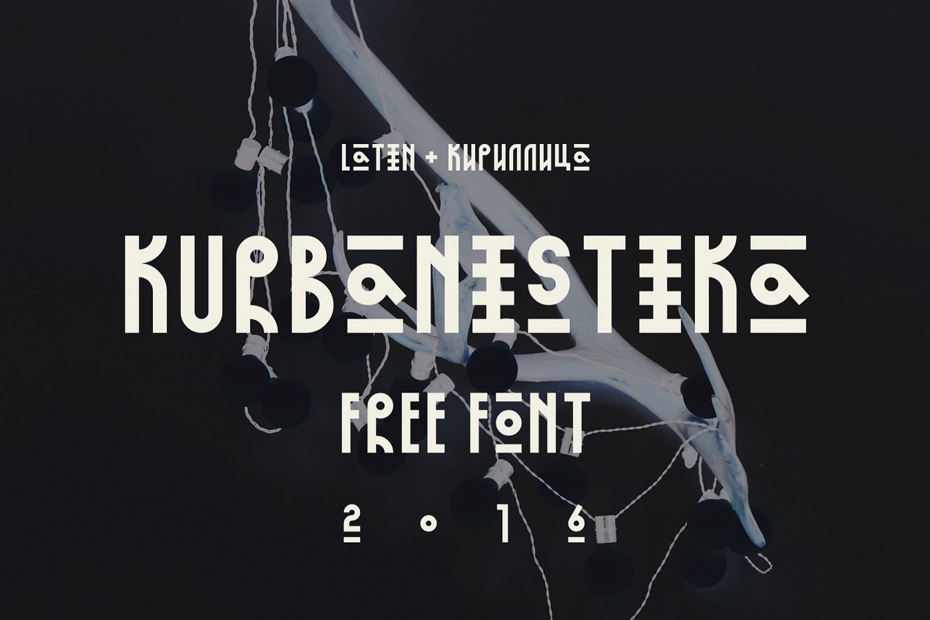 フォント Kurbanistika