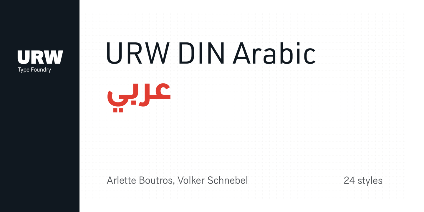 フォント URW DIN Arabic