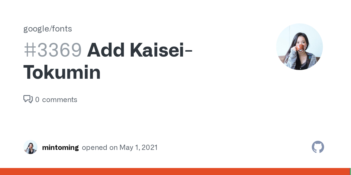 フォント Kaisei Tokumin