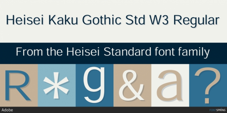 フォント Heisei Kaku Gothic