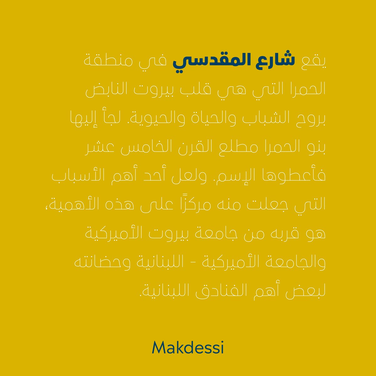 フォント Amareddine