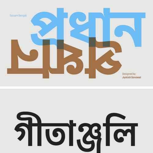 フォント Noto Sans Bengali