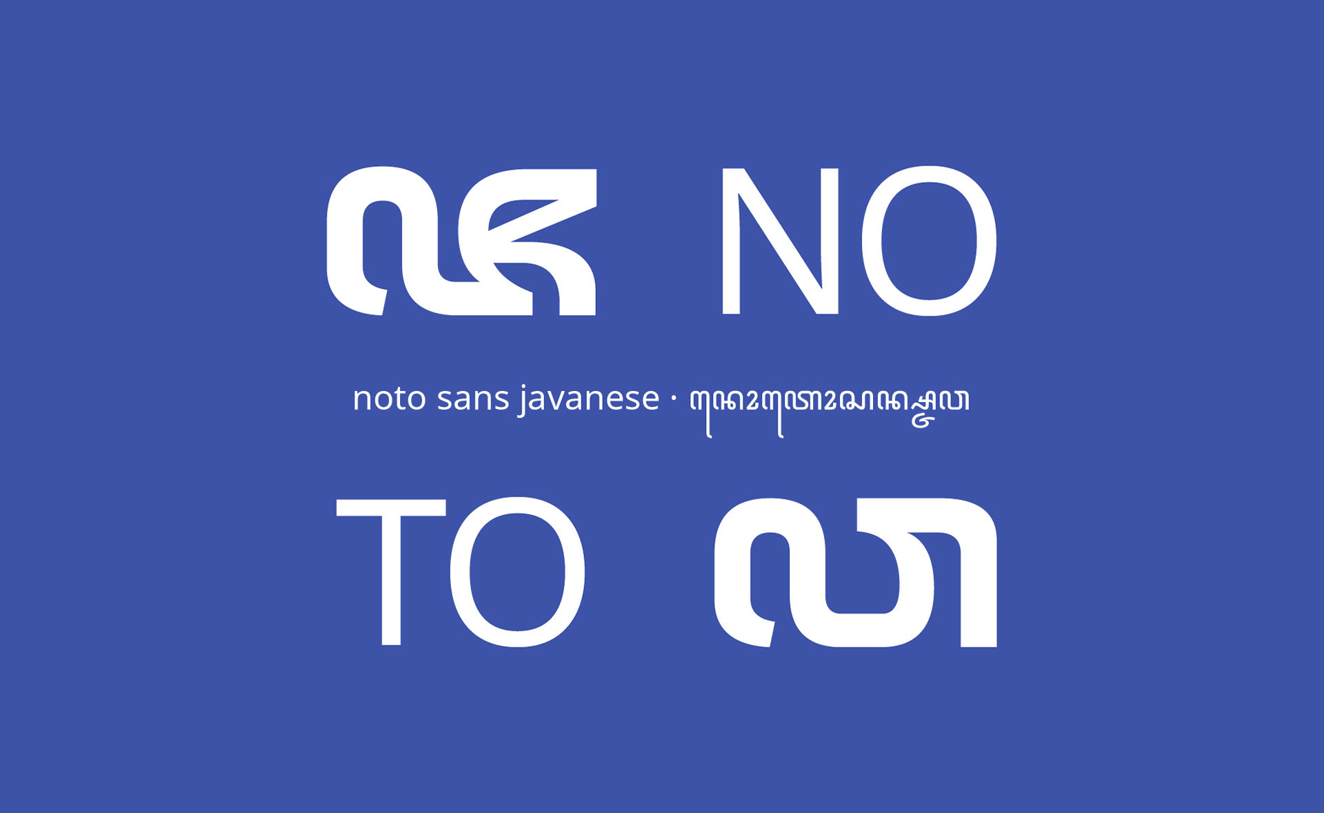 フォント Noto Sans Javanese
