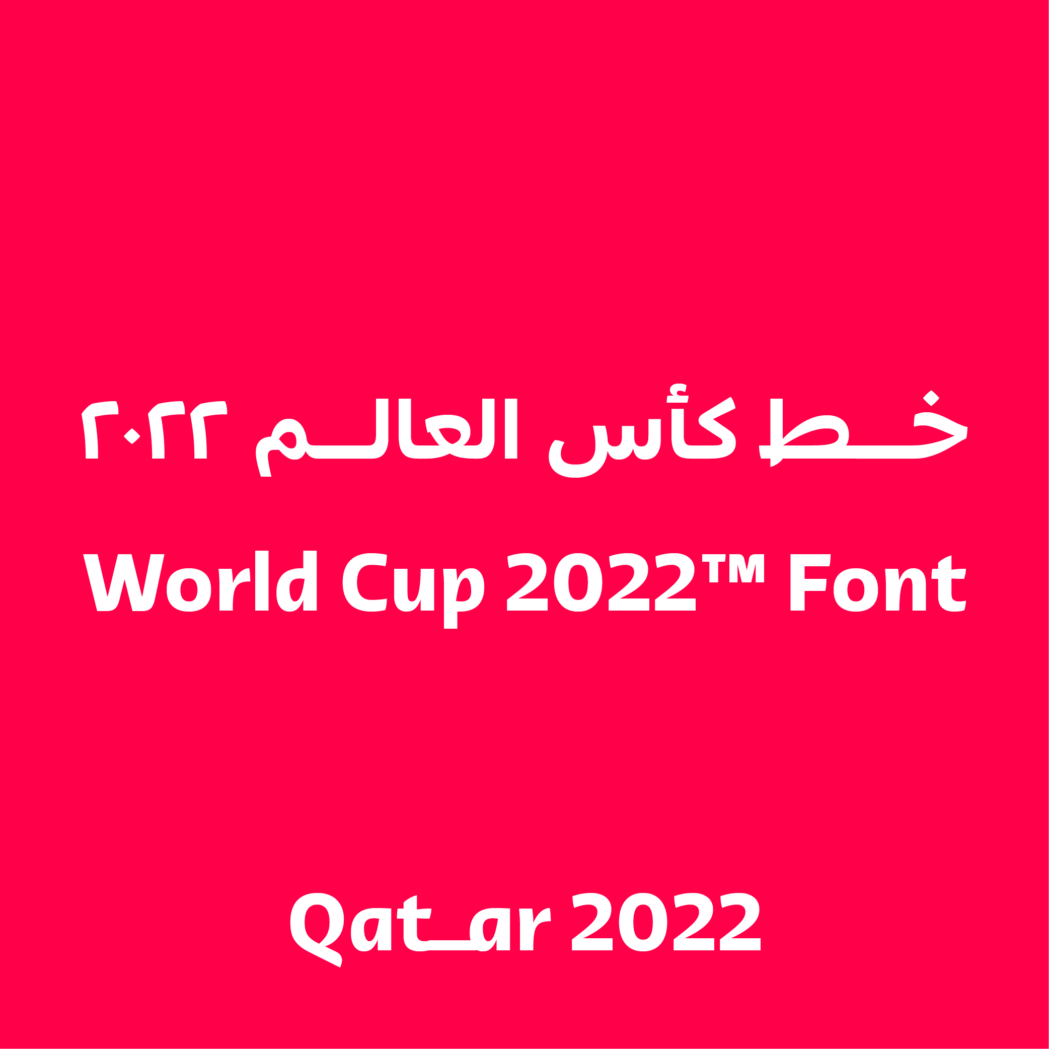 フォント Qatar 2022