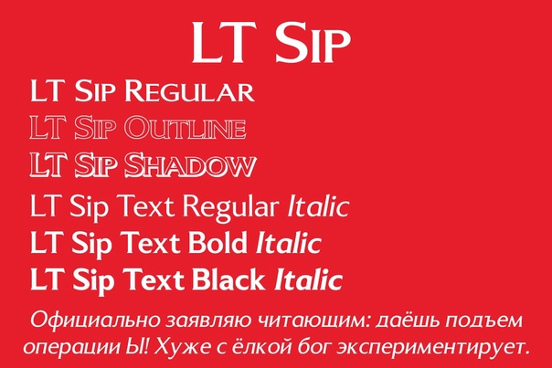 フォント LT Sip