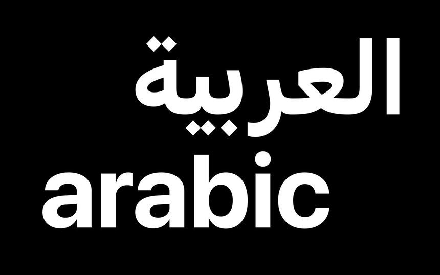 フォント SF Arabic