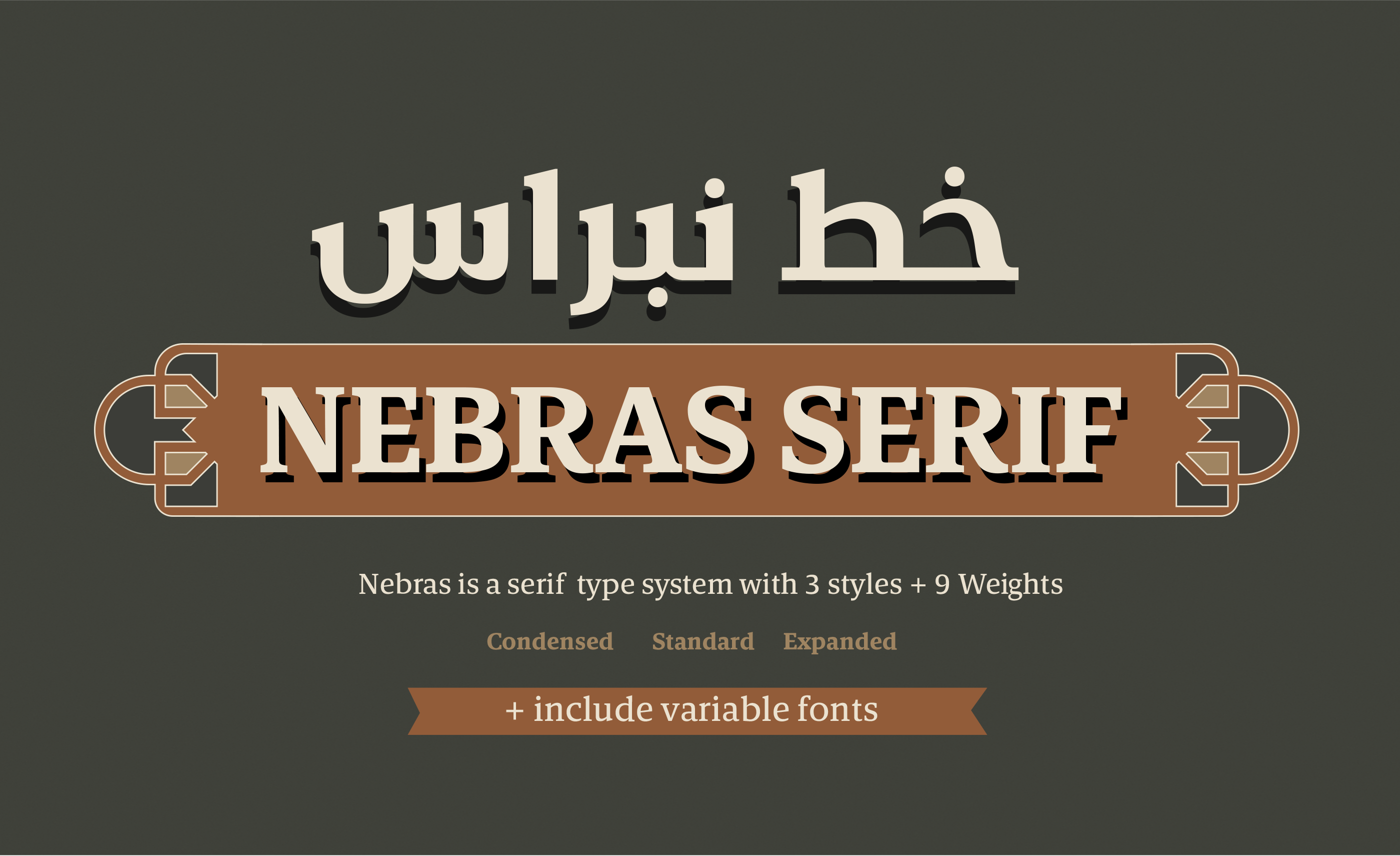フォント Nebras Serif Expanded