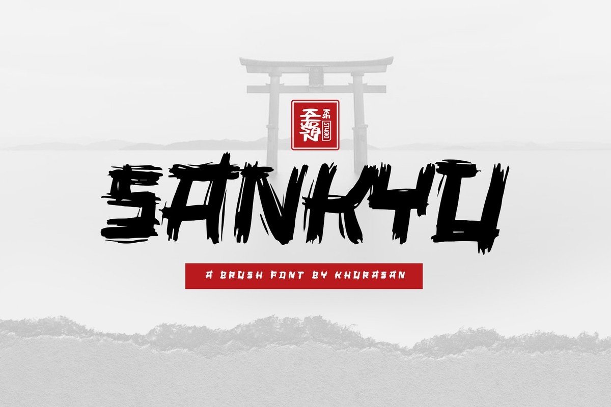 フォント Sankyu