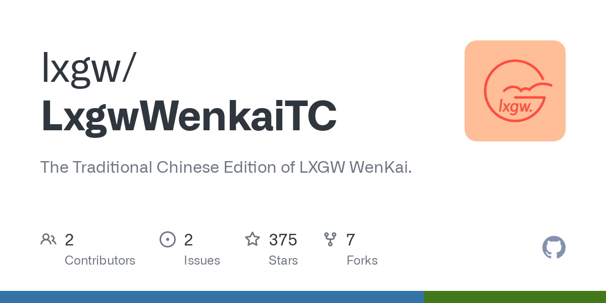 フォント LXGW WenKai TC