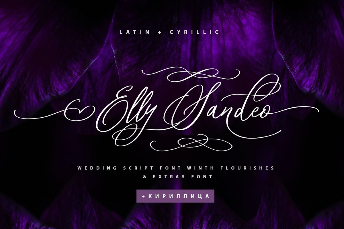 フォント Elly Sandeo Cyrillic