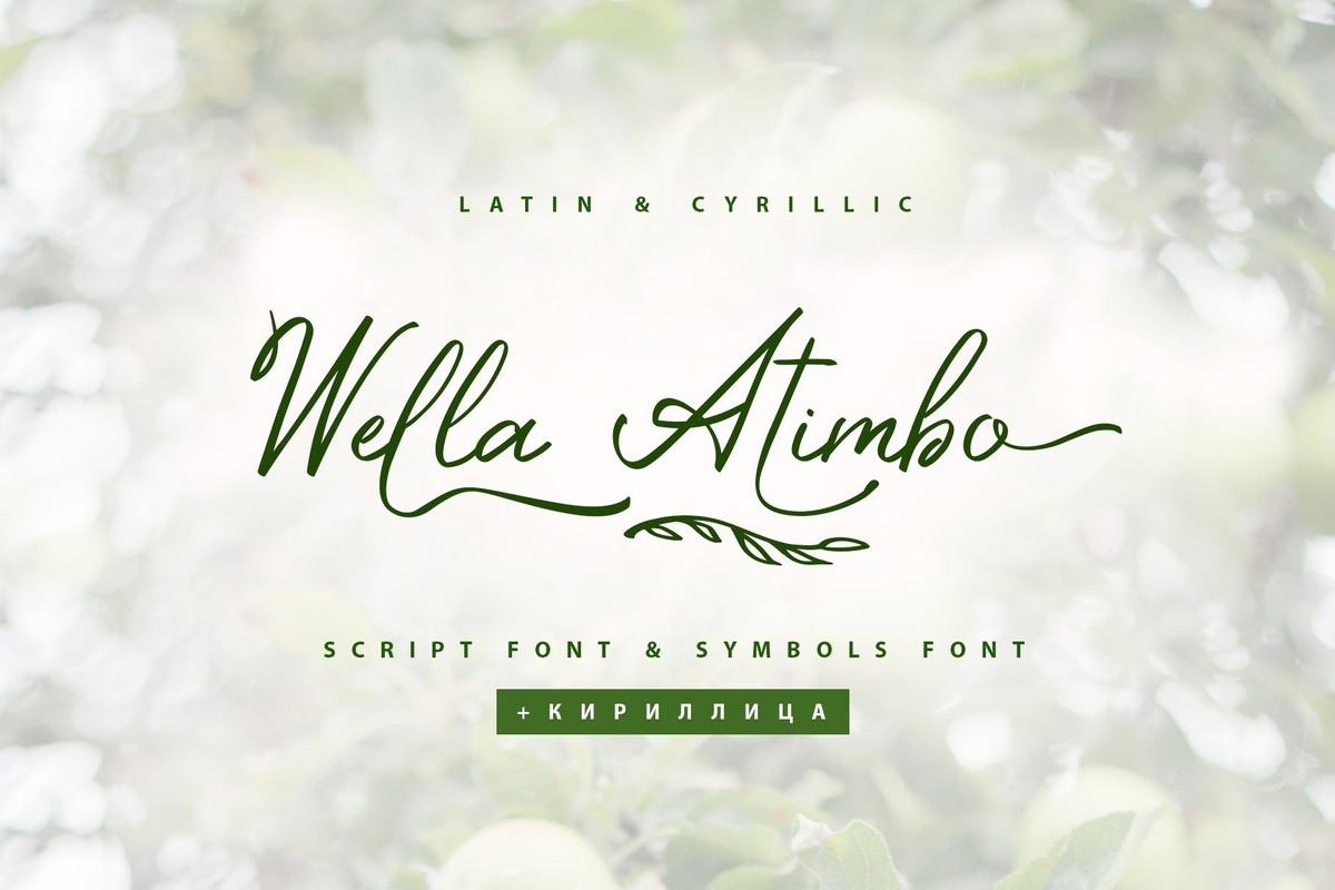 フォント Wella Atimbo Cyrillic