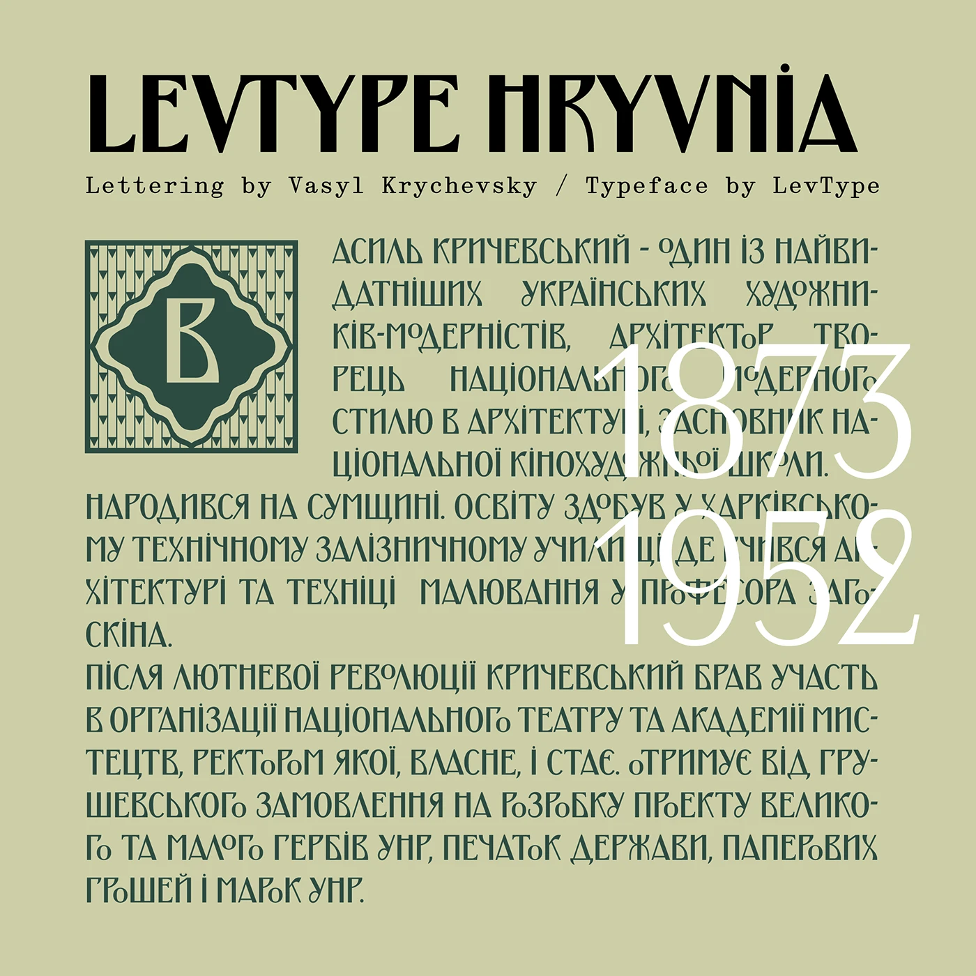 Hryvnia